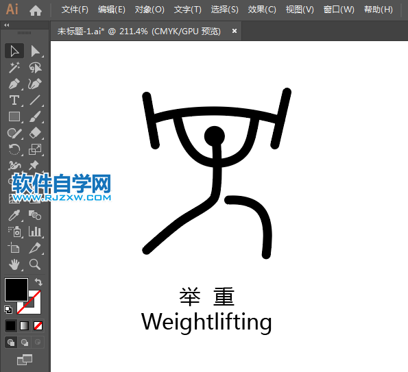 ai怎么設(shè)計舉重運動標識