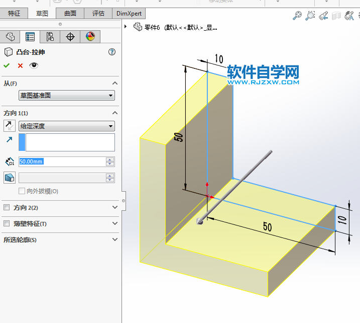 solidworks實體建模新手用拉伸、倒圓角完成