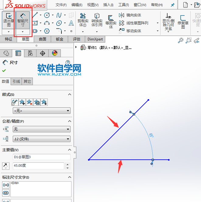 新手要學(xué)的solidworks常見(jiàn)的標(biāo)注