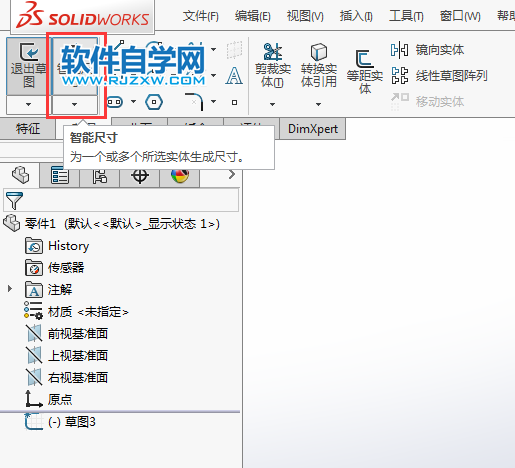 新手要學(xué)的solidworks常見(jiàn)的標(biāo)注