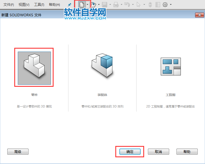 solidworks有意思球型抽殼，旋轉、分割，倒圓角
