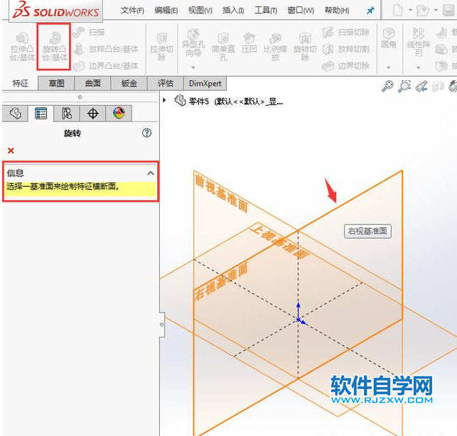 solidworks有意思球型抽殼，旋轉、分割，倒圓角