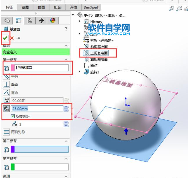 solidworks有意思球型抽殼，旋轉、分割，倒圓角