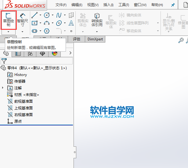 初學(xué)者怎么畫solidworks草圖中心線
