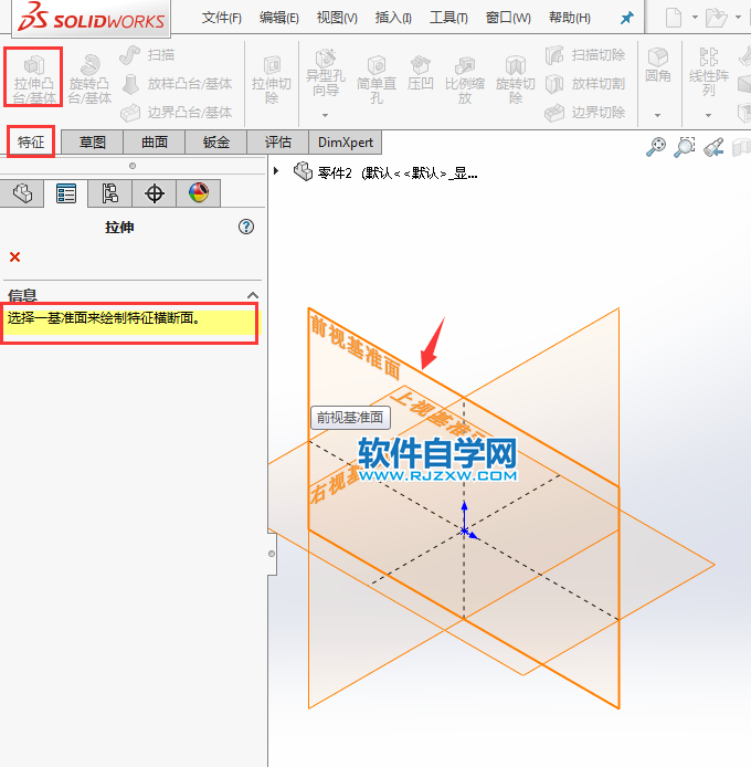solidworks鏡向、切除新手必練