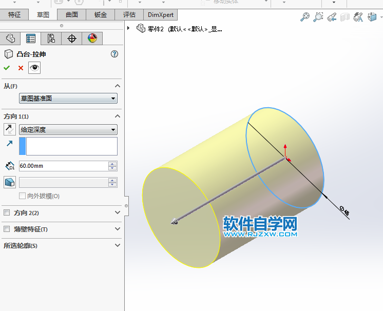 solidworks鏡向、切除新手必練