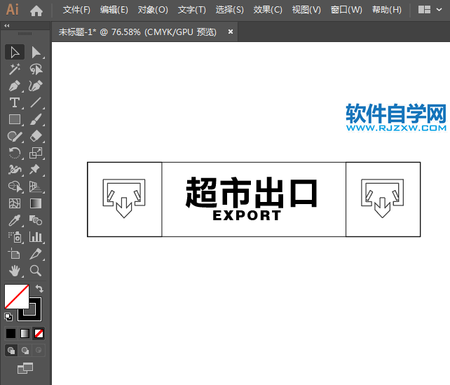 ai怎么設(shè)計(jì)超市出口標(biāo)識(shí)圖標(biāo)