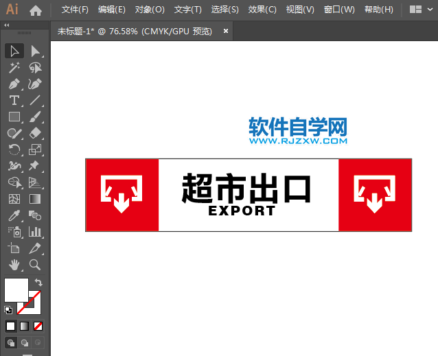 ai怎么設(shè)計(jì)超市出口標(biāo)識(shí)圖標(biāo)