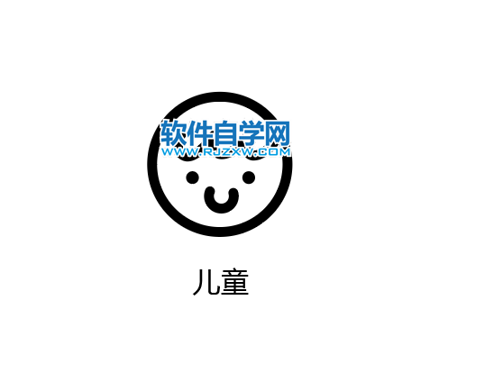 ai怎么設(shè)計兒童APP圖標