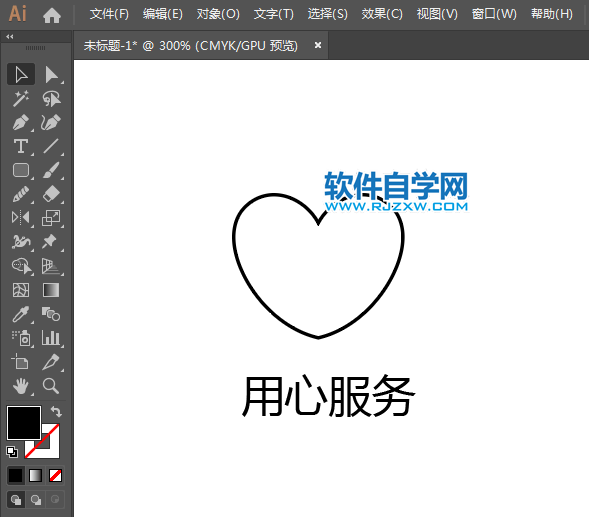 ai怎么設(shè)計用心服務(wù)APP圖標(biāo)