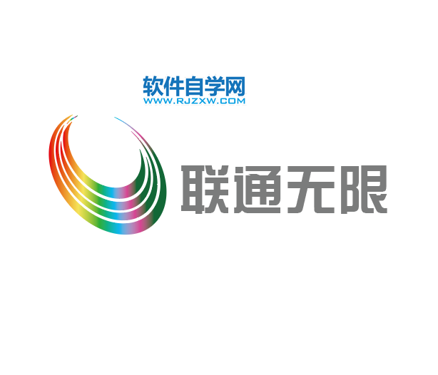 ai怎么設(shè)計聯(lián)通無限標志
