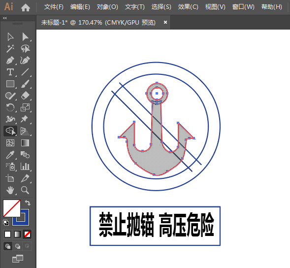 ai怎么設(shè)計(jì)禁止拋錨高壓危險(xiǎn)圖標(biāo)