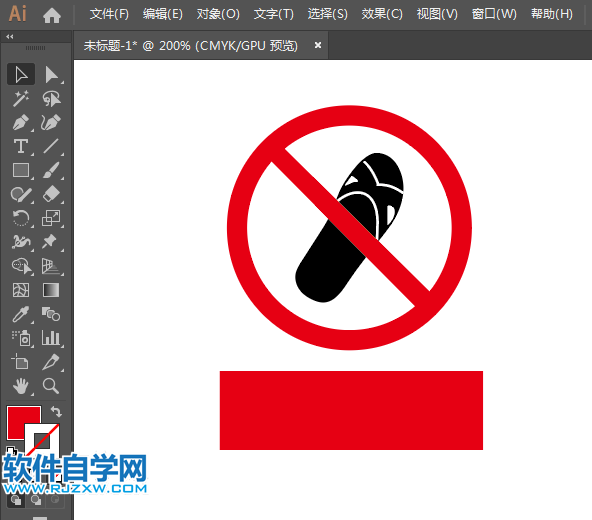 ai怎么設(shè)計禁止穿拖鞋標(biāo)識