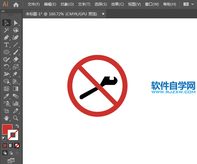 ai怎么設(shè)計(jì)裝油場地禁止修車標(biāo)識(shí)