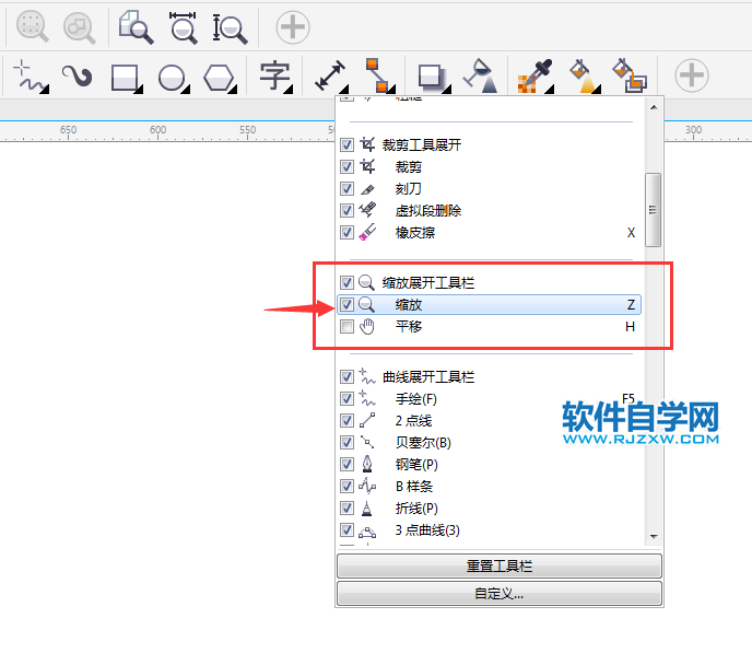 cdr縮放工具不見(jiàn)了怎么辦