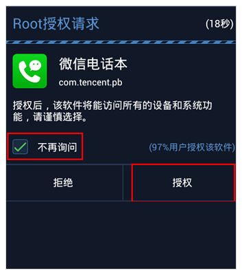 微信電話本為什么通話記錄/聯(lián)系人/短信為空？打不了電話發(fā)不了短信？首頁(yè)