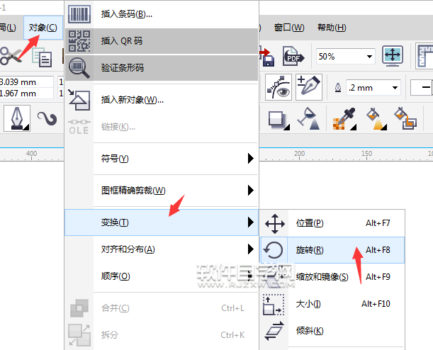cdr怎么旋轉(zhuǎn)復(fù)制花瓣