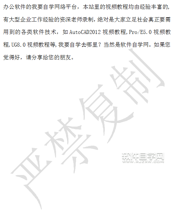 wps怎么加嚴(yán)禁復(fù)制水印