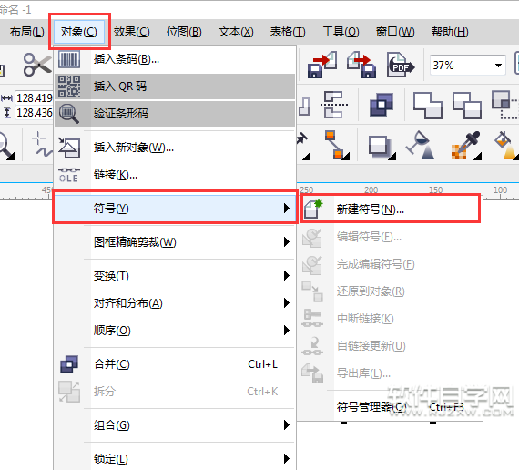 cdr怎么新建符號(hào)