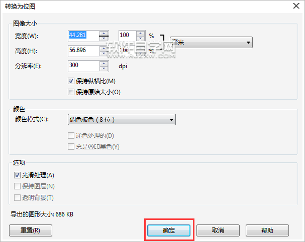 cdr怎么導出OS蘋果系統(tǒng)能打開的BMP格式圖片