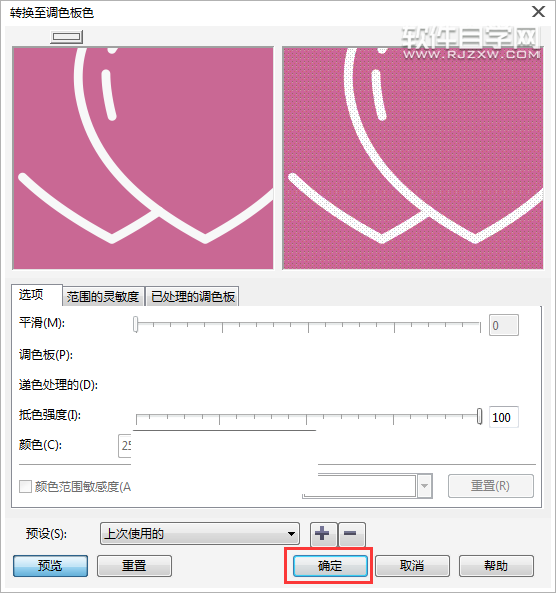 cdr怎么導出OS蘋果系統(tǒng)能打開的BMP格式圖片