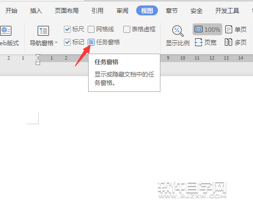 wps任務(wù)窗格在哪里怎么調(diào)出來(lái)