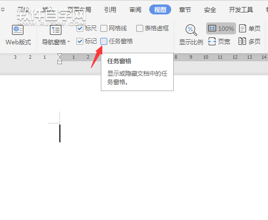 wps任務(wù)窗格在哪里怎么調(diào)出來(lái)