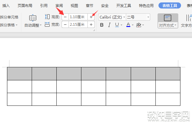wps文字怎么調(diào)整行高