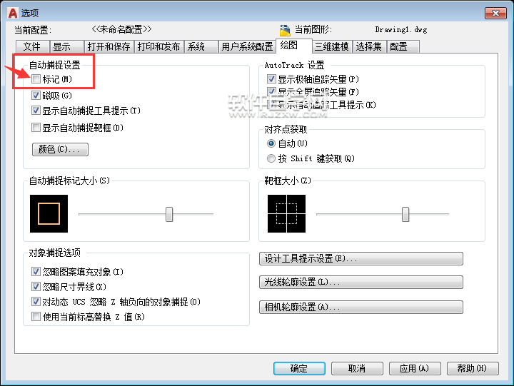 cad自動(dòng)捕捉標(biāo)記不見了怎么辦