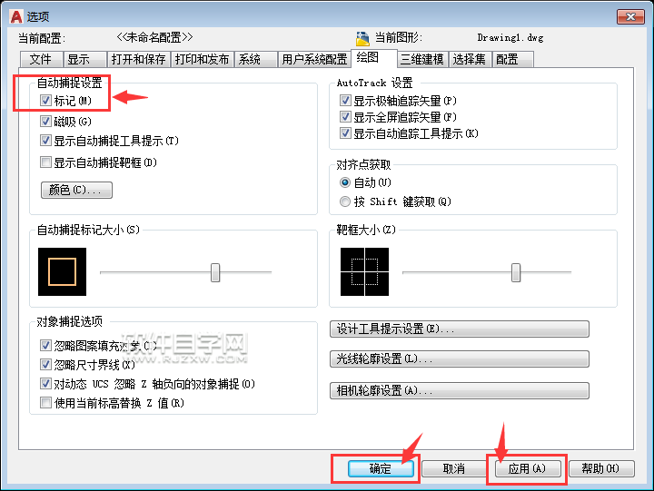 cad自動(dòng)捕捉標(biāo)記不見了怎么辦