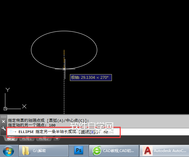 CAD2018軸、端點怎么畫橢圓