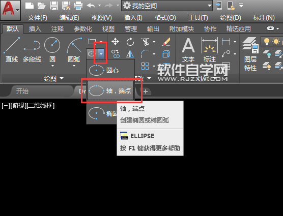 CAD2018軸、端點怎么畫橢圓