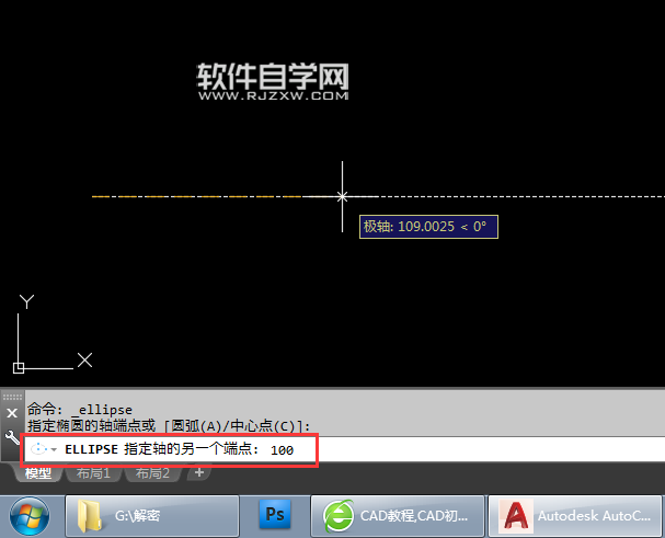 CAD2018軸、端點怎么畫橢圓