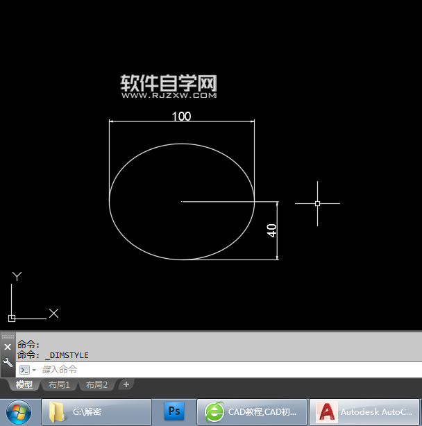 CAD2018軸、端點怎么畫橢圓
