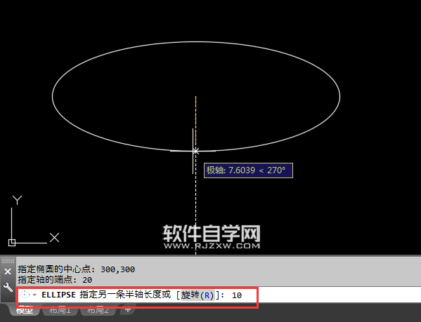 CAD2018怎么能中心點(diǎn)畫(huà)橢圓