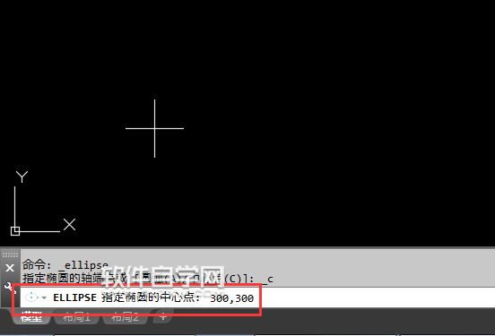 CAD2018怎么能中心點(diǎn)畫(huà)橢圓