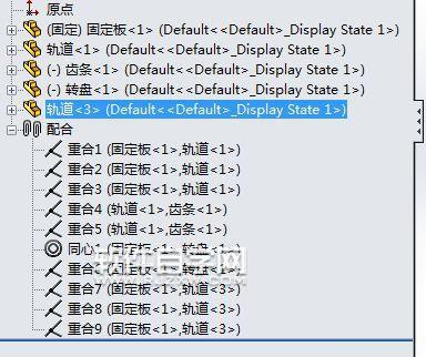 SolidWorks齒條與滾輪運(yùn)動仿真教程