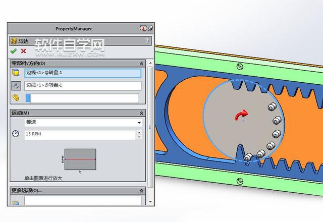 SolidWorks齒條與滾輪運(yùn)動仿真教程