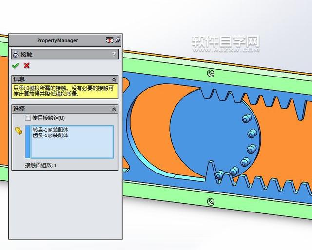 SolidWorks齒條與滾輪運(yùn)動仿真教程