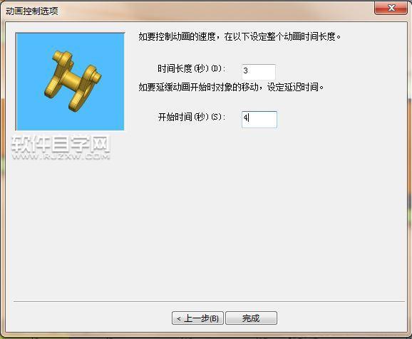 SolidWorks齒條與滾輪運(yùn)動仿真教程