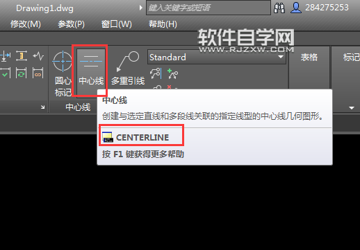 cad矩形中心線怎么畫(huà)