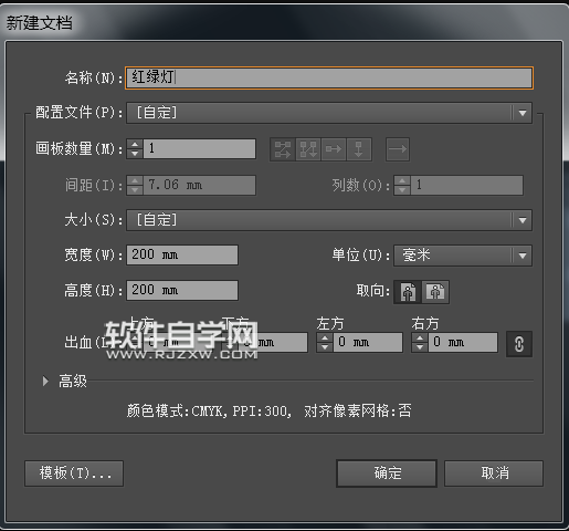 ai怎么畫(huà)紅綠燈交通標(biāo)志
