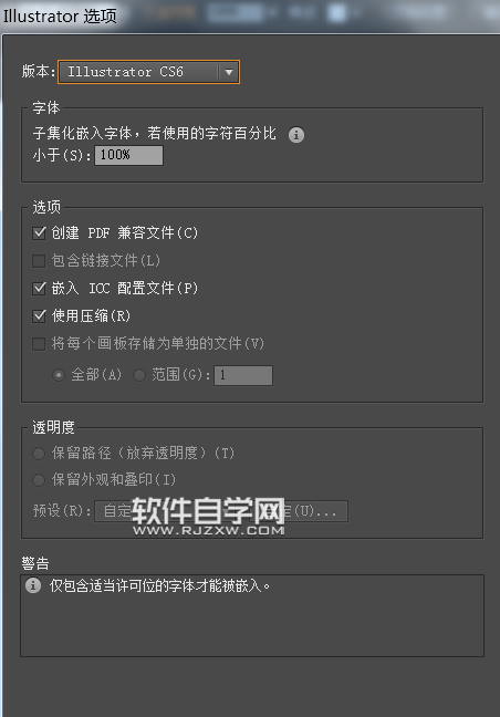 ai怎么畫(huà)紅綠燈交通標(biāo)志