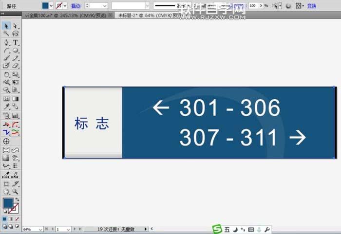 AI繪制樓層標(biāo)識(shí)牌的方法