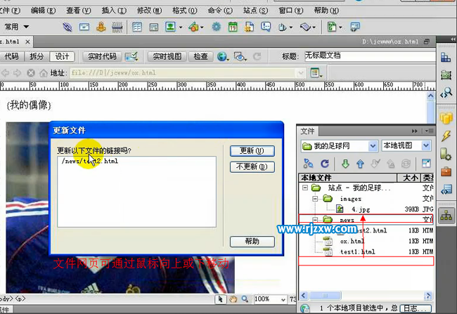 怎么用Dreamweaver管理站點呢？