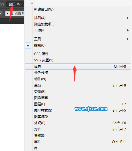AI的信息面板在哪里怎么打開(kāi)