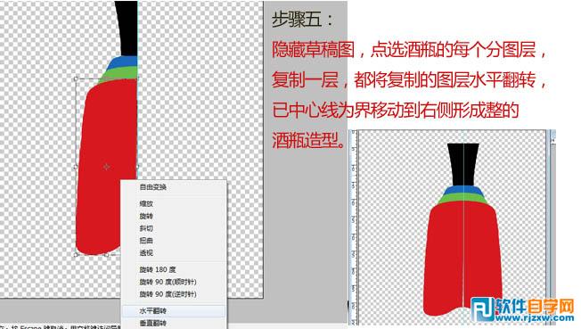白酒酒瓶設(shè)計(jì)PS教程