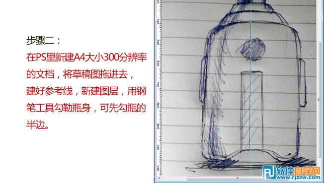 白酒酒瓶設(shè)計(jì)PS教程