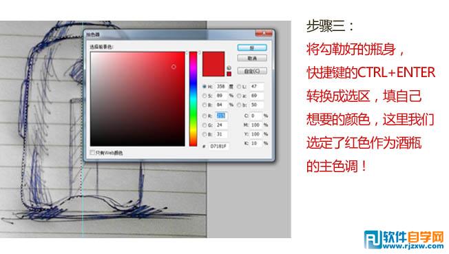 白酒酒瓶設(shè)計(jì)PS教程