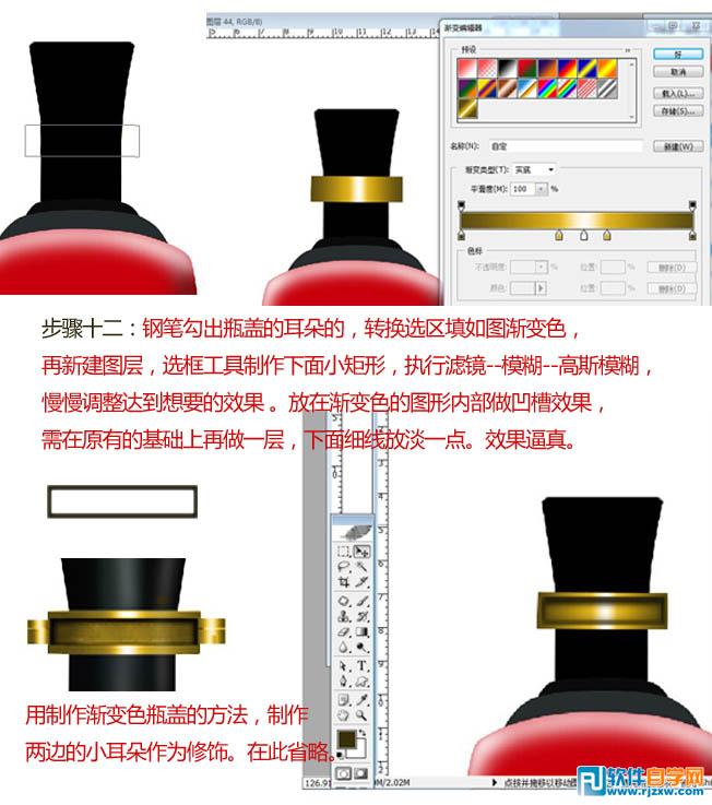白酒酒瓶設(shè)計(jì)PS教程